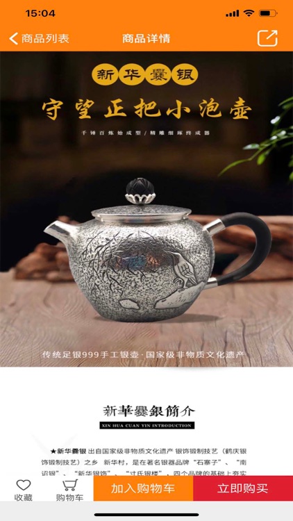 云品创购 screenshot-7