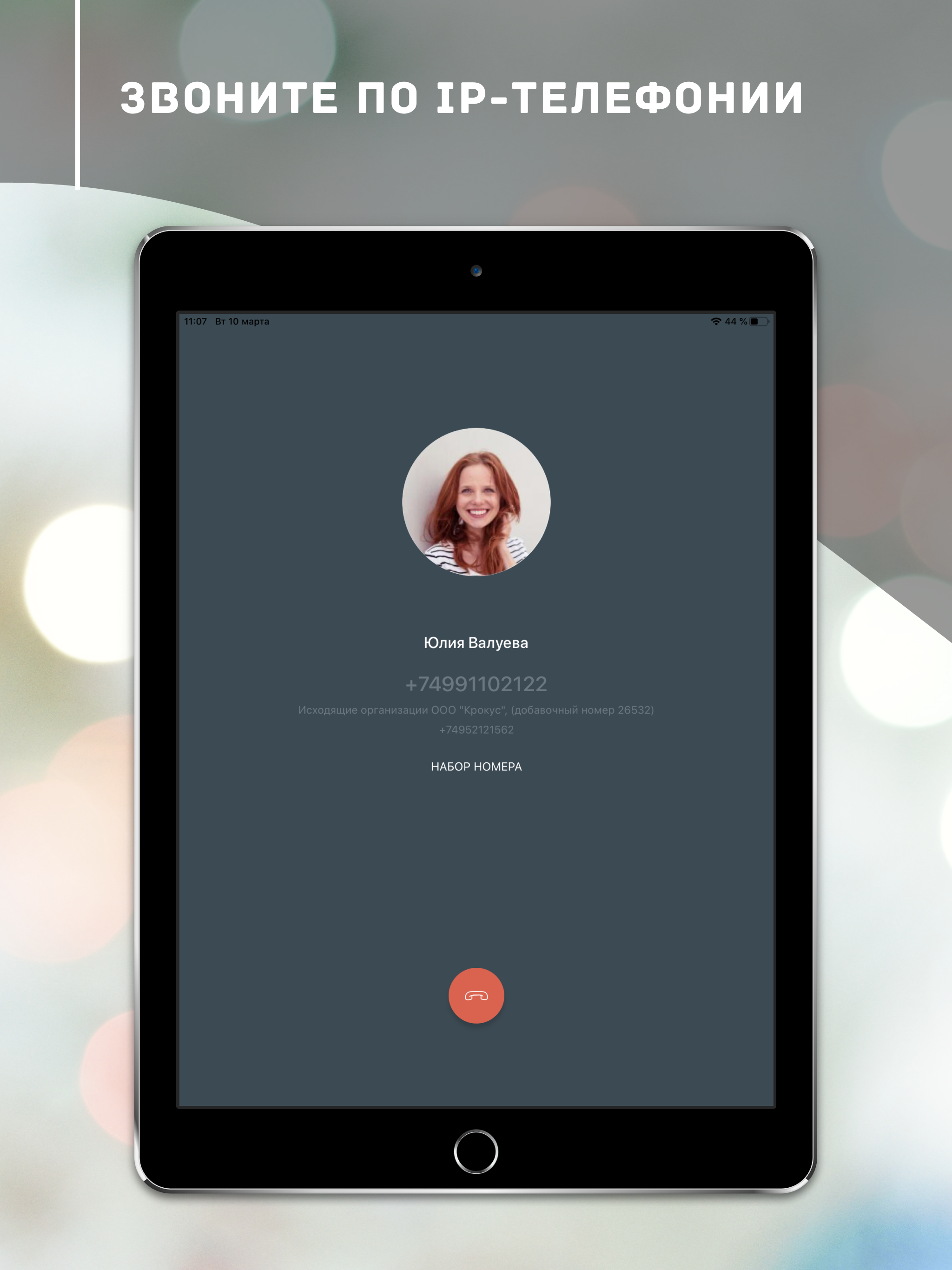 CRM «Простой бизнес» screenshot 14