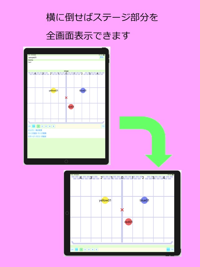 ダンス フォーメーション をapp Storeで