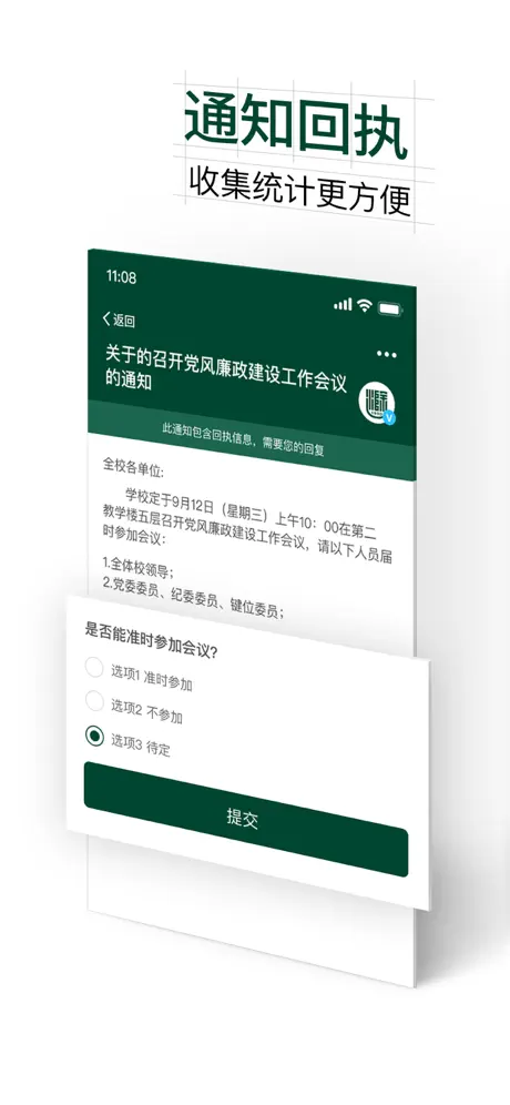 掌上蔚园