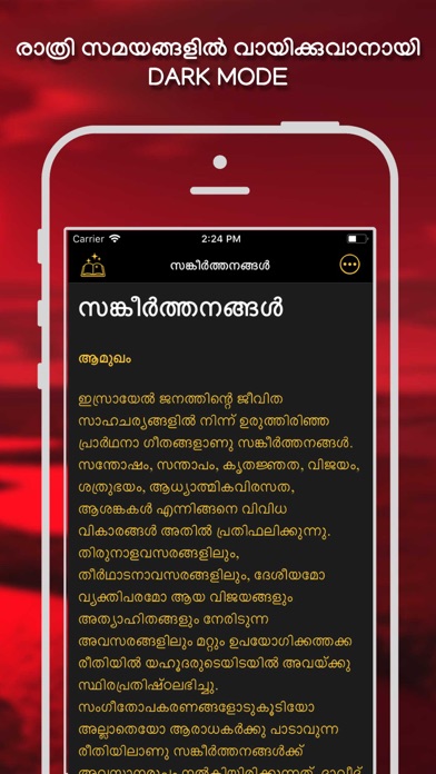 Catholic Bible in Malayalam Screenshot