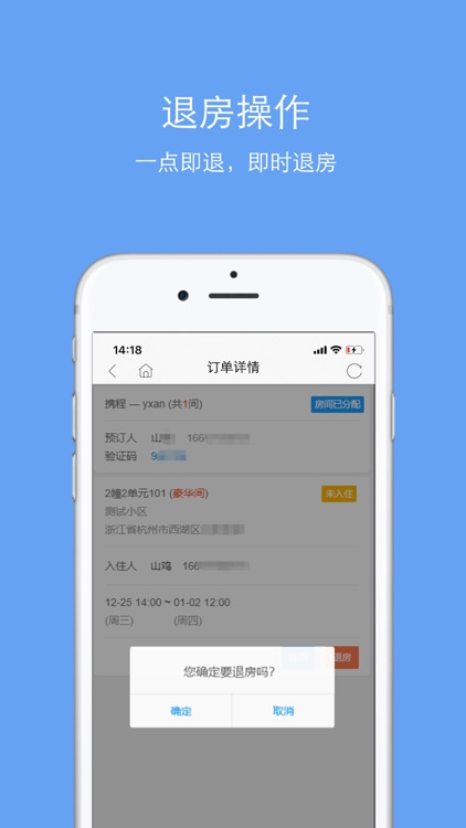 云门知客 screenshot-3