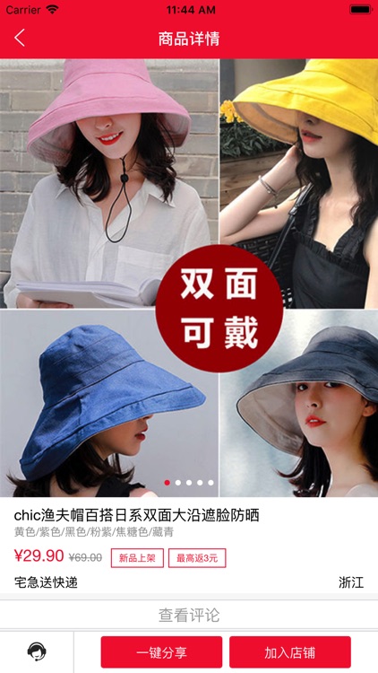 微蜜匠心 screenshot-4