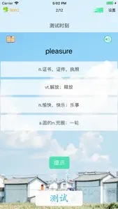 天天背单词 - 四六级考研雅思托福等词汇 screenshot #3 for iPhone