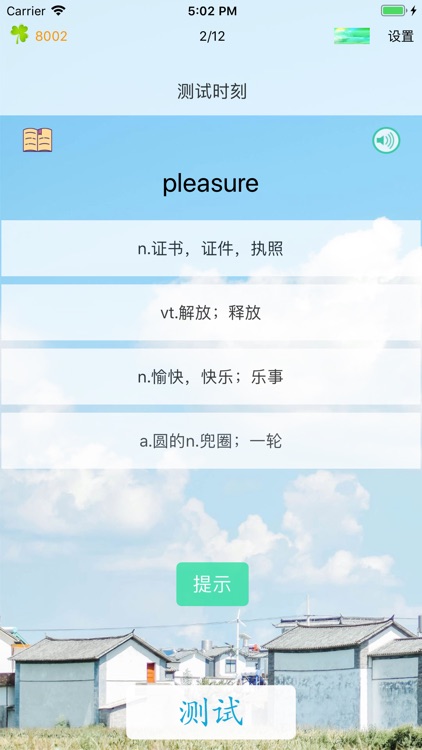 天天背单词 - 四六级考研雅思托福等词汇