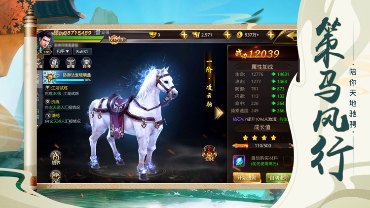神武剑侠-经典国风RPG screenshot-4