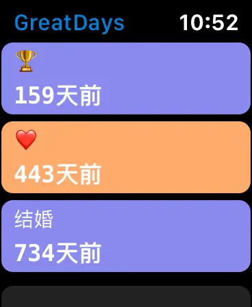 Screenshot #1 pour GreatDays - 手腕上的重要日子