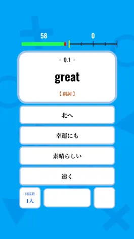 Game screenshot 英語力診断 英語力クイズ hack