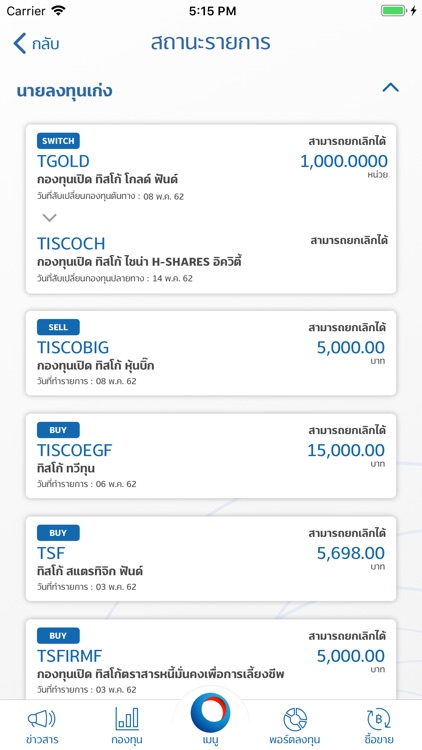 TISCO My Funds screenshot-3