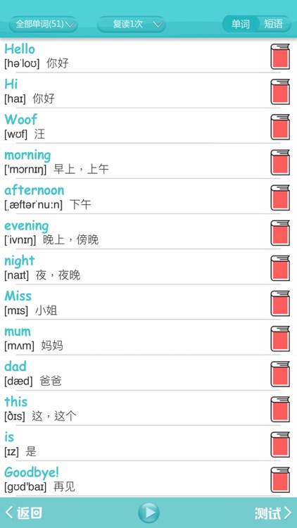 一年级英语上册 - 苏教译林版小学英语 screenshot-3