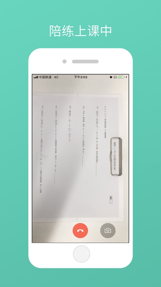 #3. 刻意练 (iOS) 由: 上海刻练信息科技有限公司