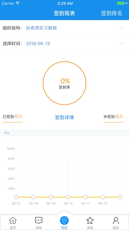 习讯宁夏 screenshot-3