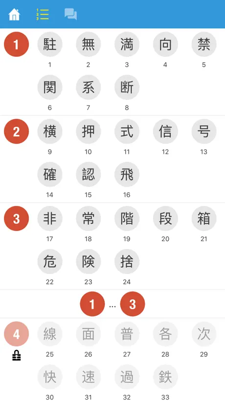 N3 Kanji Quiz