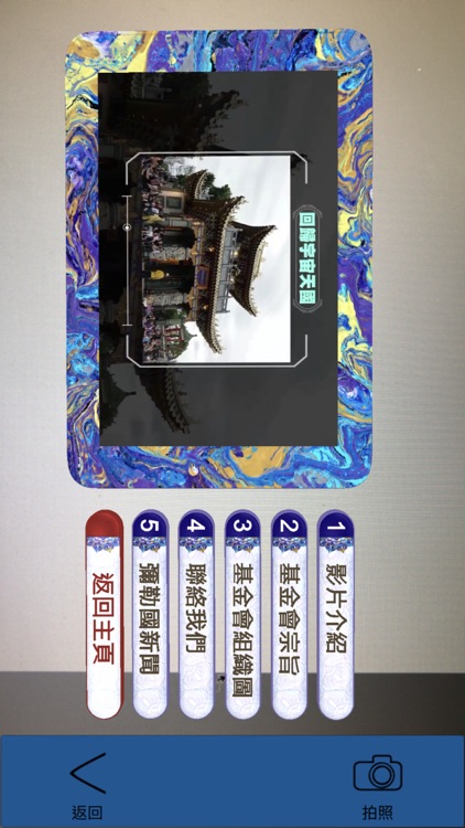 宇宙彌勒皇教基金會 screenshot-4