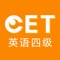 Here comes the quick version of CET-4 listening