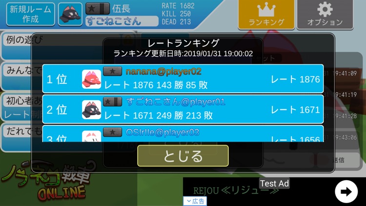 ノラネコ戦車Online screenshot-6