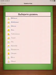 Грамотей 1 Школа — Диктант айпад изображения 4