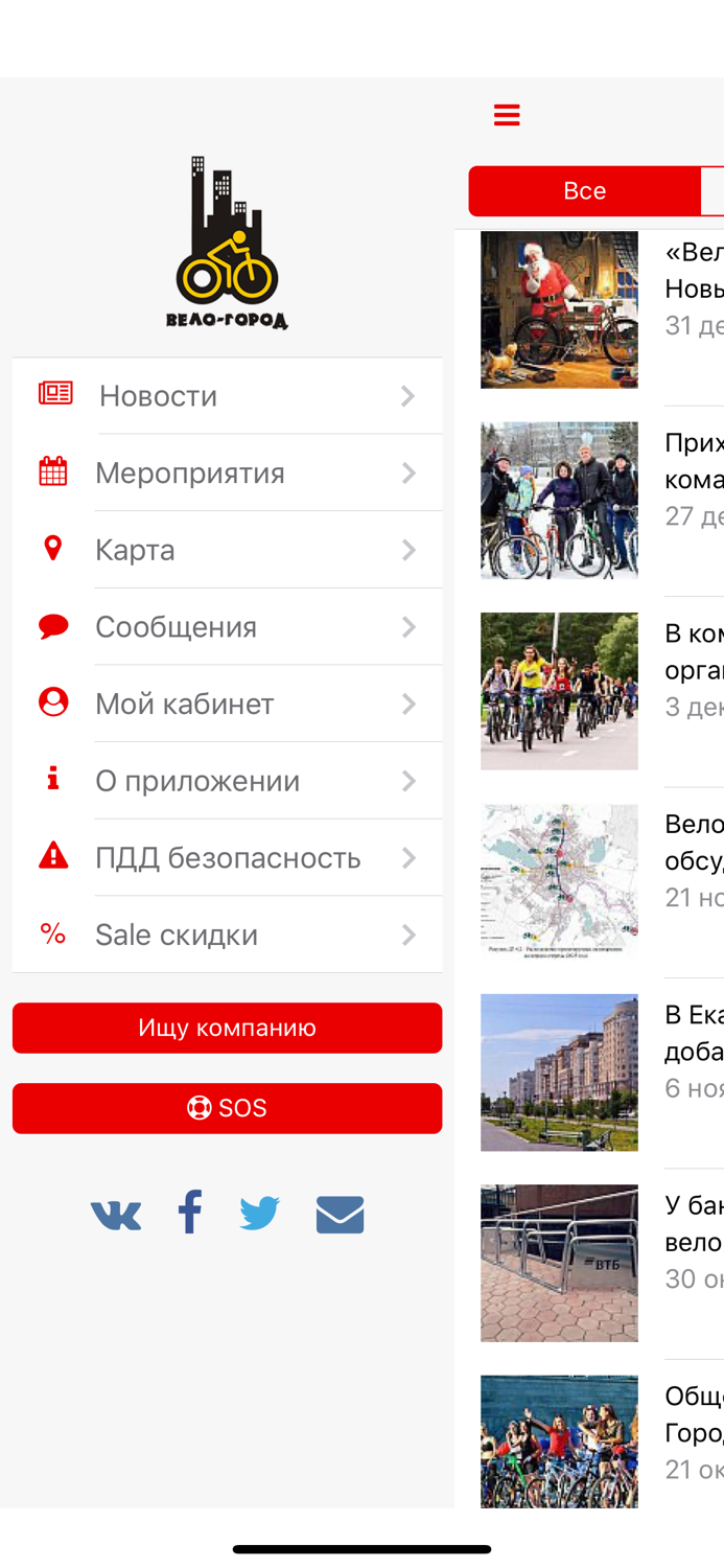 Вело-Город онлайн