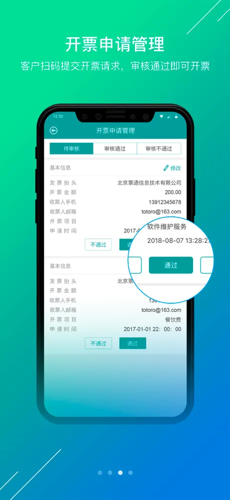 票通云