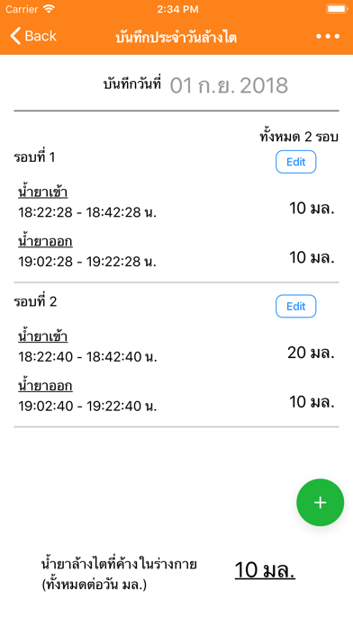 CKD รักษ์ไต Screenshot