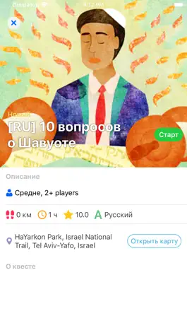 Game screenshot Street Games hack