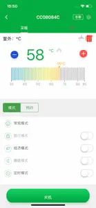 智能壁挂炉 screenshot #3 for iPhone