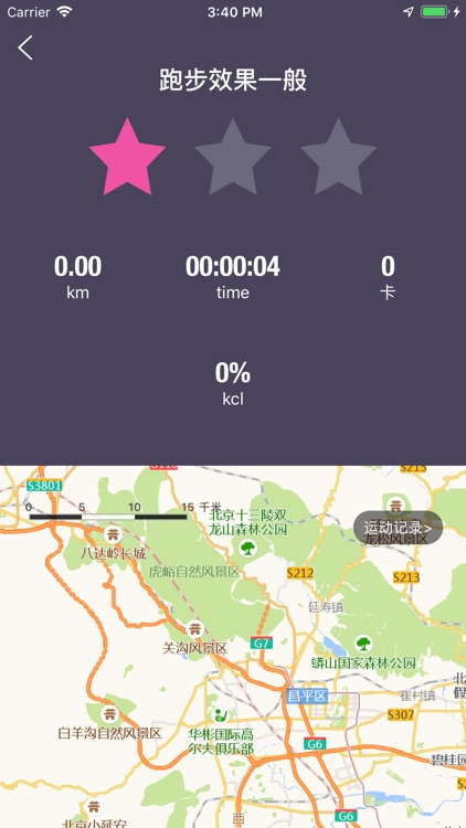 小猫跑步 screenshot-4