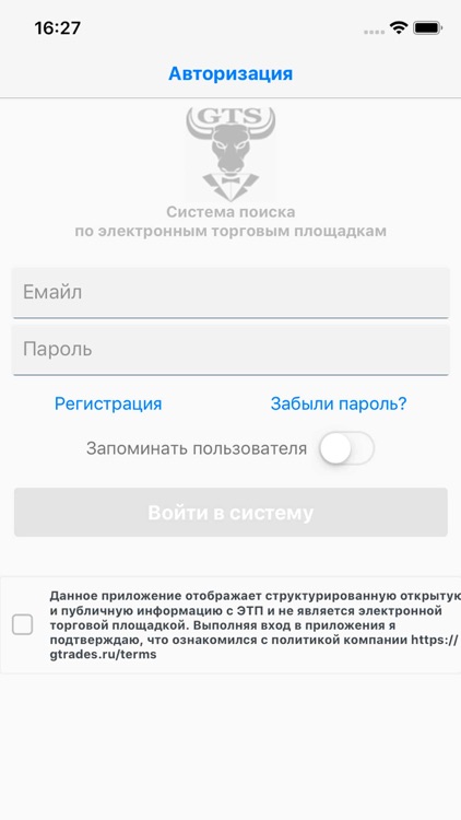 ГТС - Основное