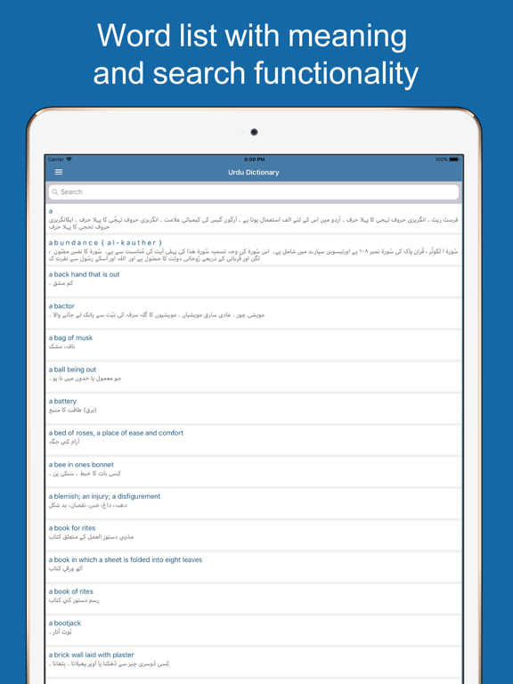 Screenshot #5 pour Urdu Dictionary & Translator