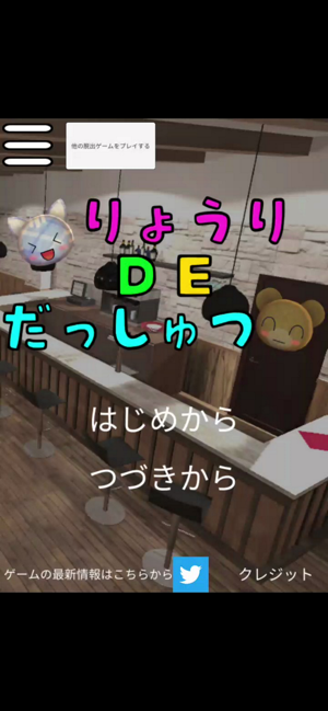 逃生的美食(圖2)-速報App