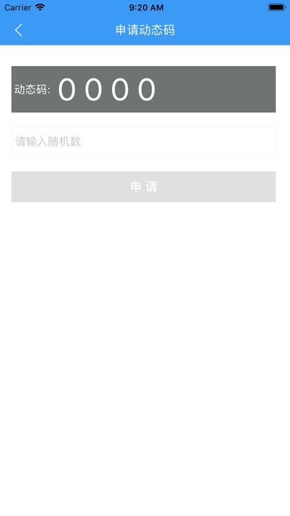 智能解锁系统 screenshot-3