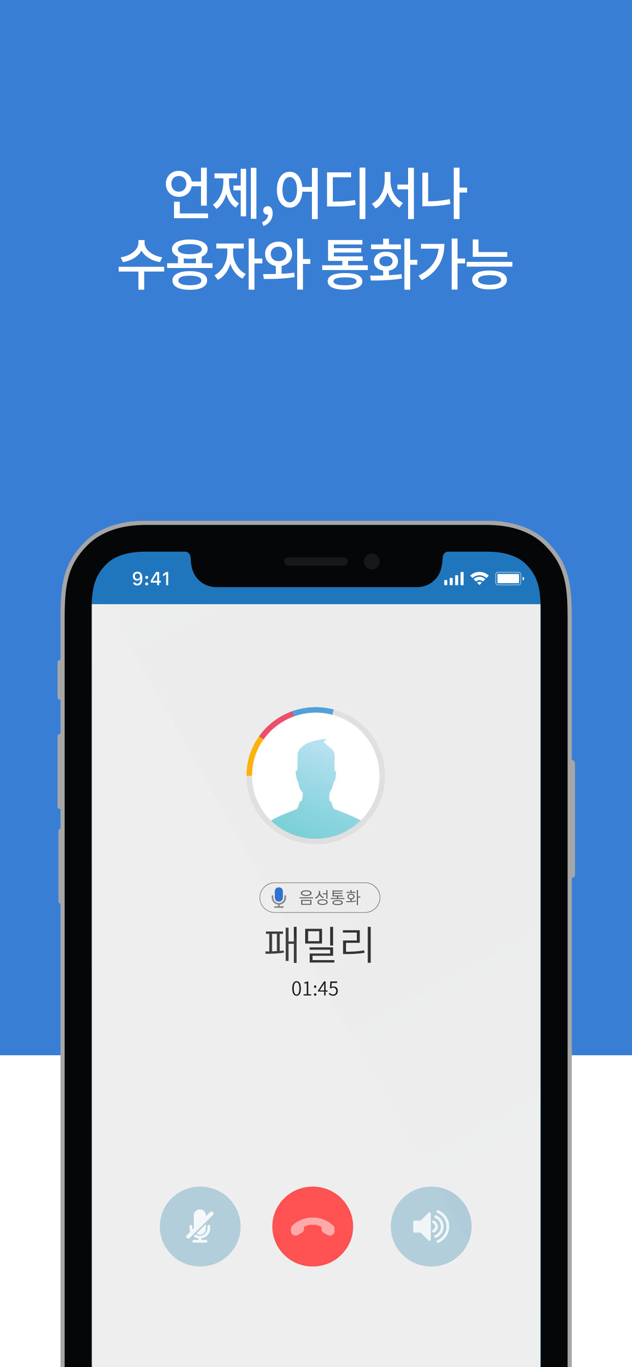모바일 영상 접견