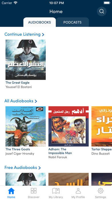 Maktabti - Audiobooks screenshot 2