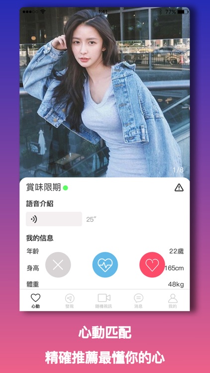 1秒速約-遇見附近的陌生人