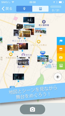舞台めぐり - アニメ聖地巡礼・コンテンツツーリズムアプリのおすすめ画像3