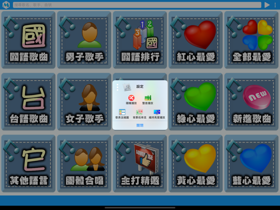 歌曲帝國 - 音樂影片,MP3歌曲播放器 iPad screenshot 4 - Music app