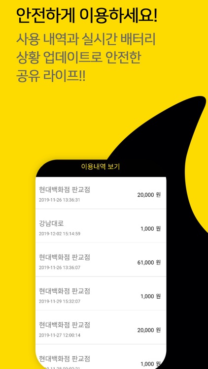 배터리몬 screenshot-4