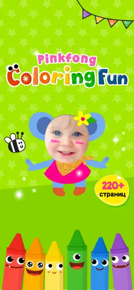 Game screenshot Пинкфонг Веселая Раскраска mod apk