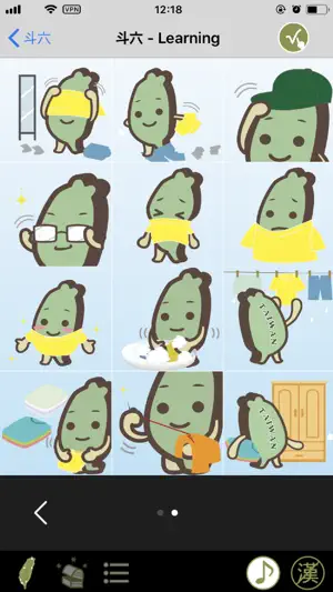 Taiwander's Taiwanese Fun Game screenshot 3