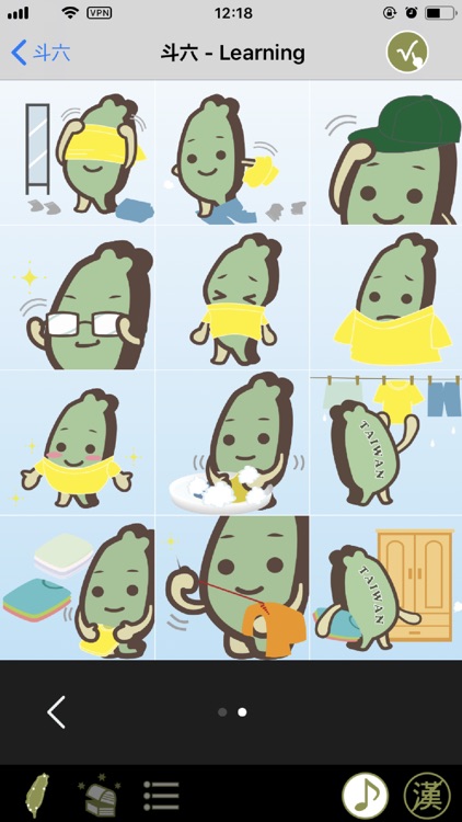 Taiwander's Taiwanese Fun Game