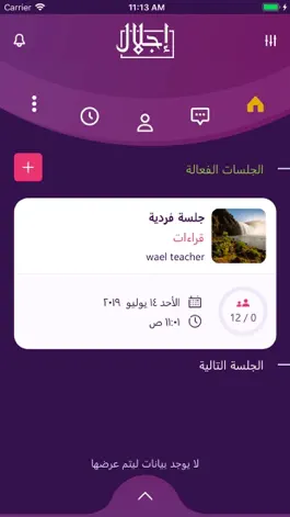 Game screenshot إجلال - Ejlal apk