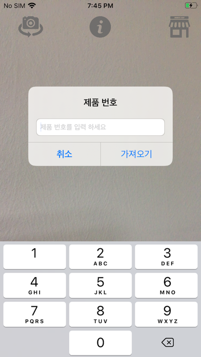 Screenshot #3 pour QuickTry