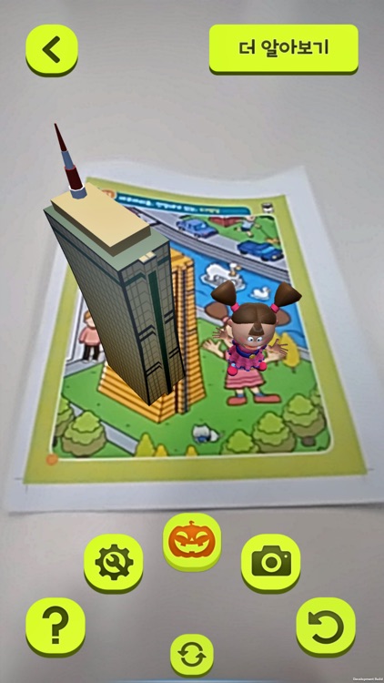 좀비덤과 함께 떠나는 서울 여행