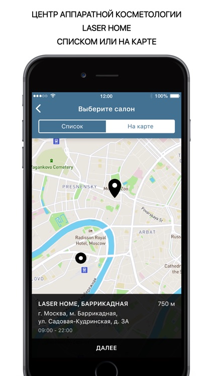LASER HOME screenshot-3