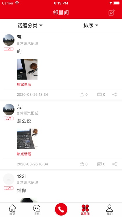 高力+ screenshot-3