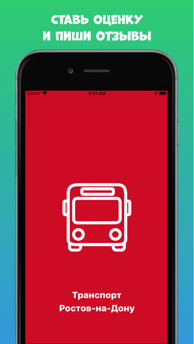 Транспорт Ростов-на-Донуのおすすめ画像5