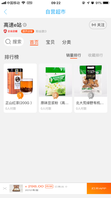 智能服务区 screenshot