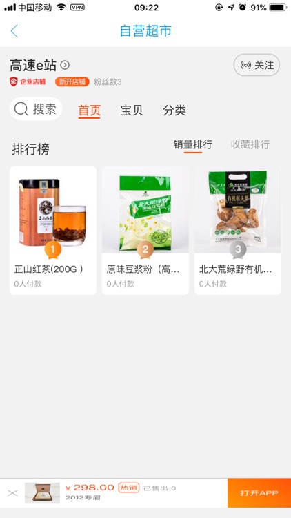 智能服务区 screenshot-3