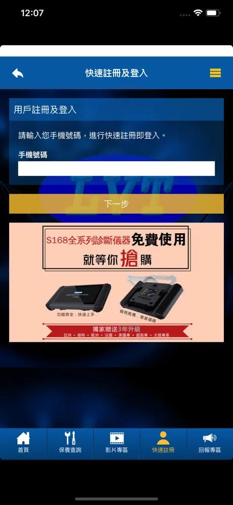 利威特汽車養護智庫