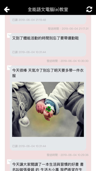 全能語文電腦(e)教室 screenshot